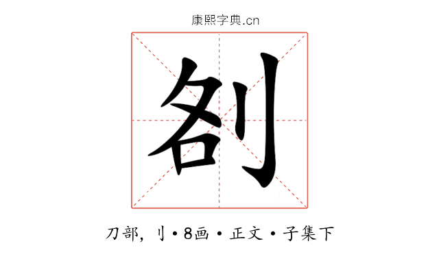 㓢