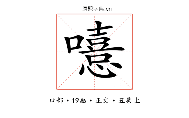 𡃨