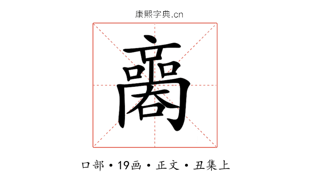 𡃬
