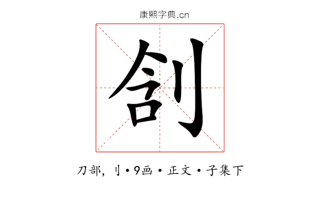 㓧