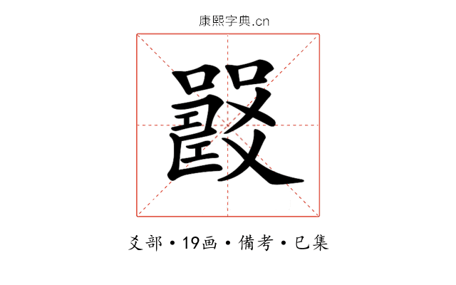 𡄉