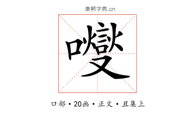 𡄕