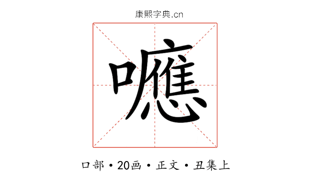 𡄖