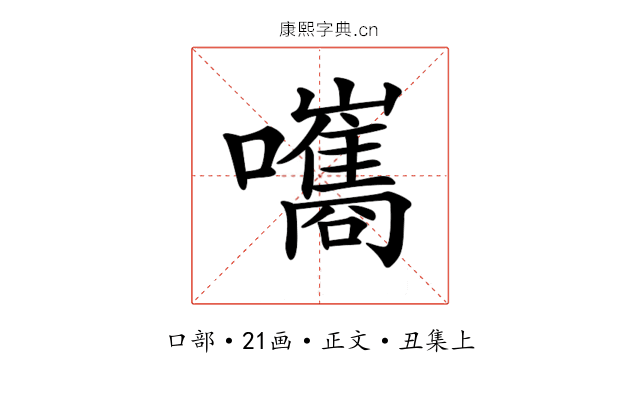 𡄴