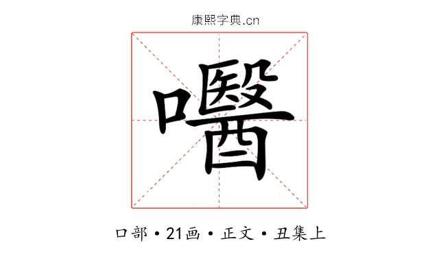 𡄵