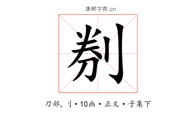 㓬