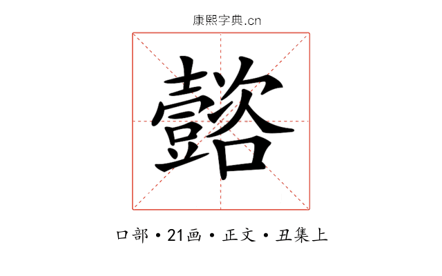 𡄻