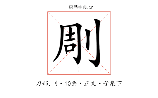 㓮
