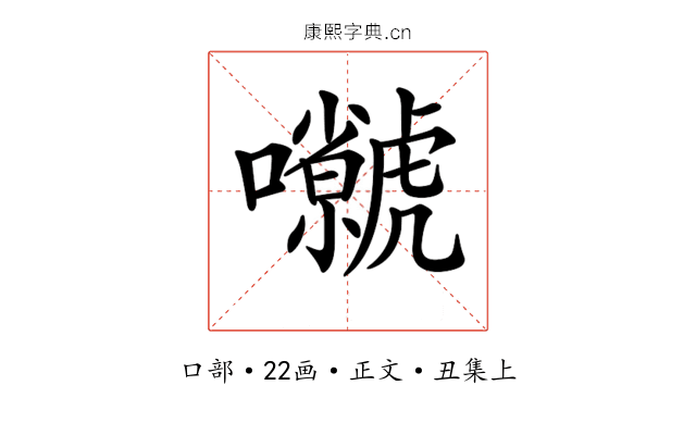 𡅗