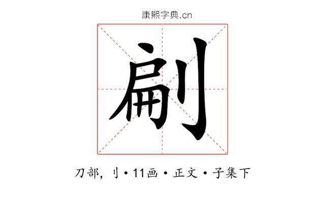 㓲