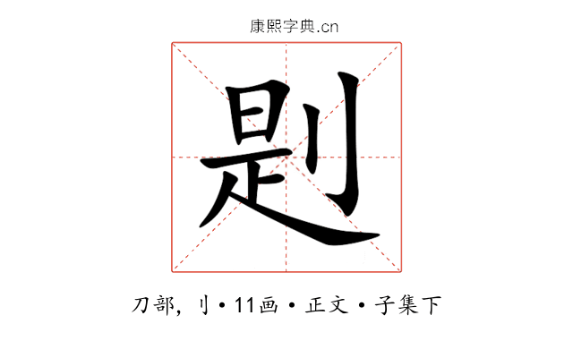 㓳