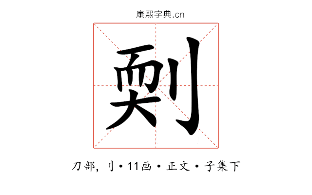 㓴