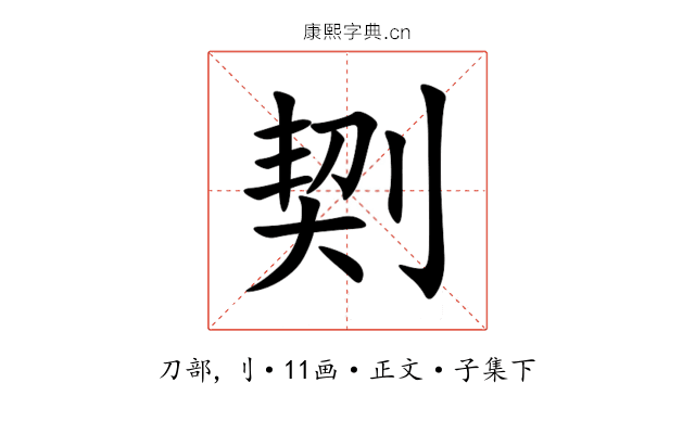 㓶