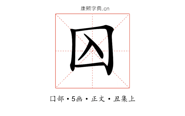 𡆣