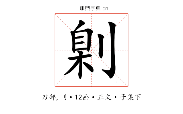 㓷