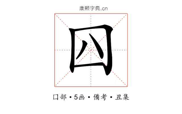 𡆦