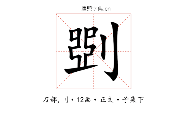 㓸