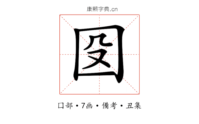 𡇀