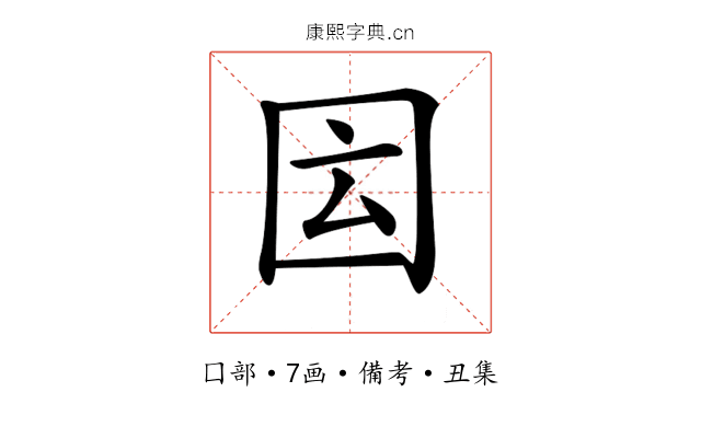 𡇁