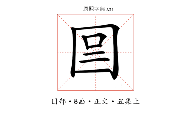 𡇉