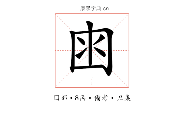 𡇋