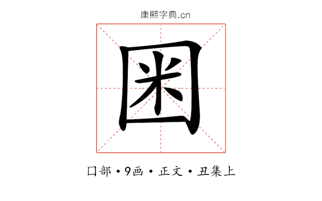 𡇒