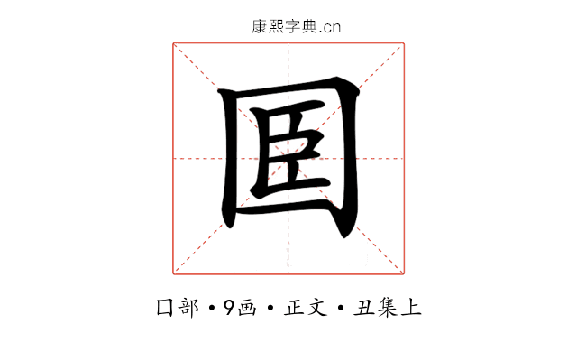 𡇖