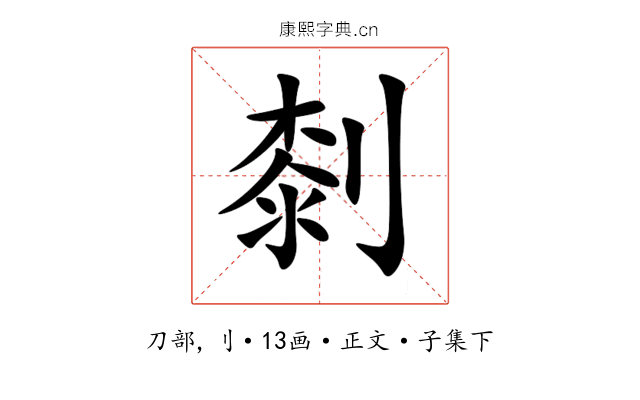 㓼
