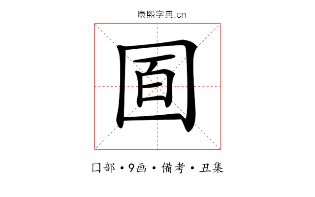𡇚