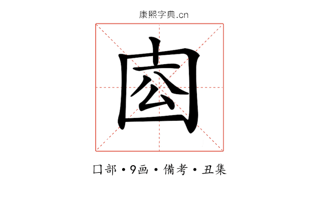 𡇛