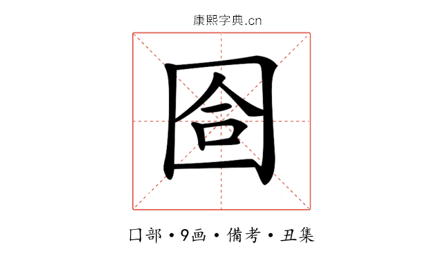 𡇞