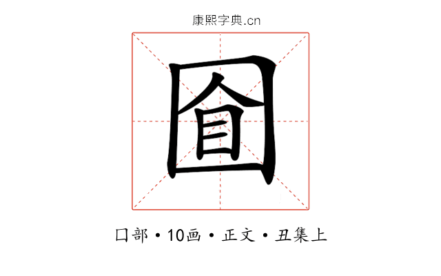 𡇡