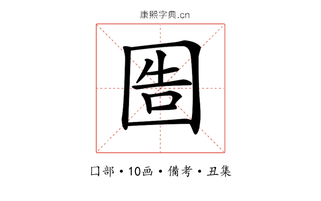 𡇪