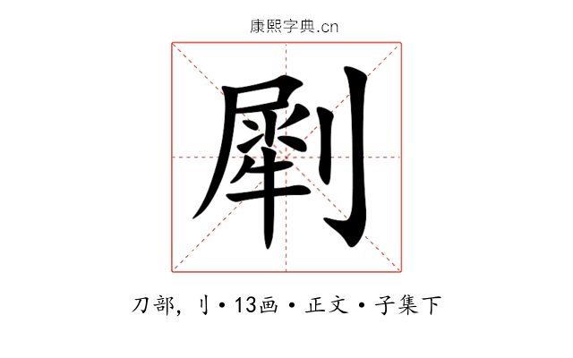 㓾