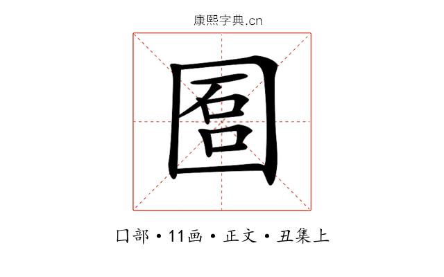 𡇱