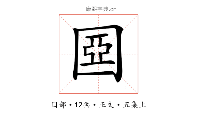 𡈀