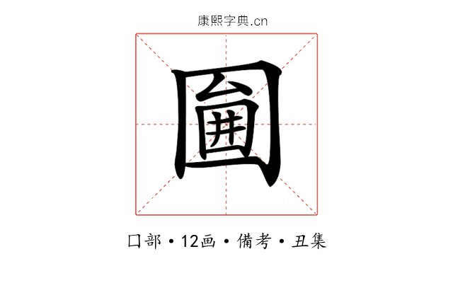 𡈇