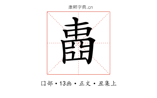 𡈋