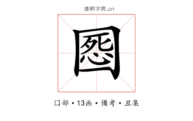 𡈒