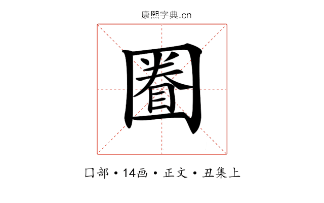 𡈕