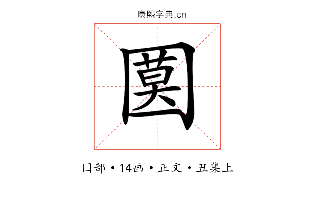𡈗