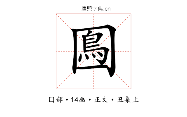 𡈙