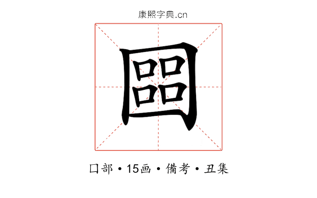 𡈨