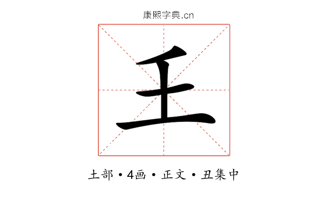 𡈼