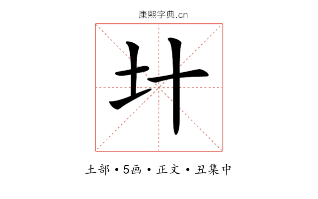 𡈿