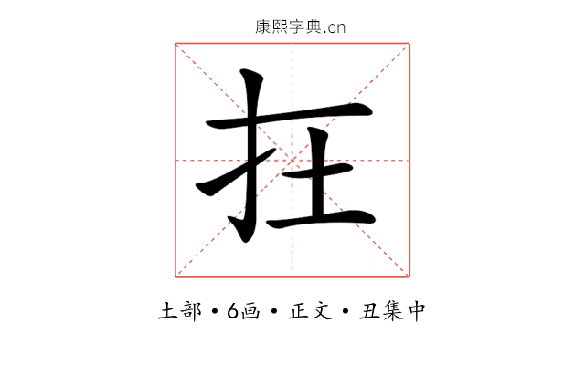 𡉈