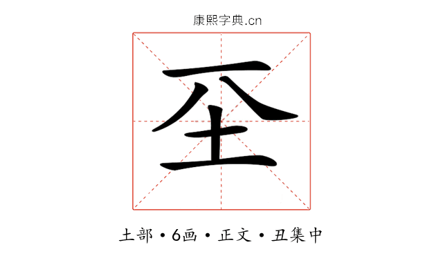 𡉊