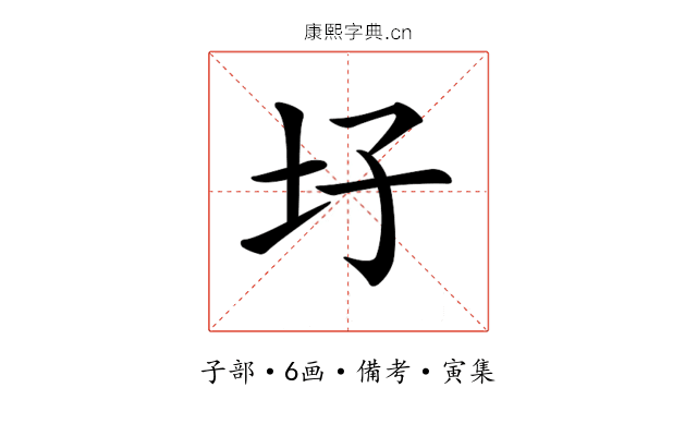 𡉗