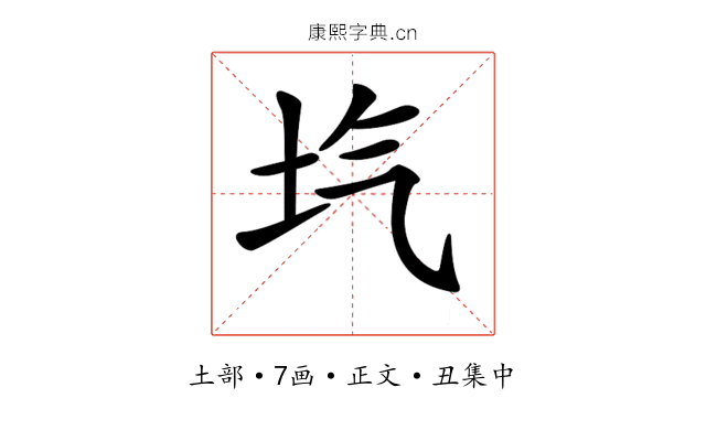𡉛