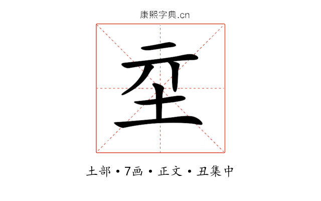 𡉝